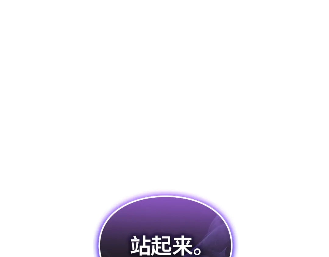 我独自升级 : 诸神黄昏 - 第59话 - 第25张图