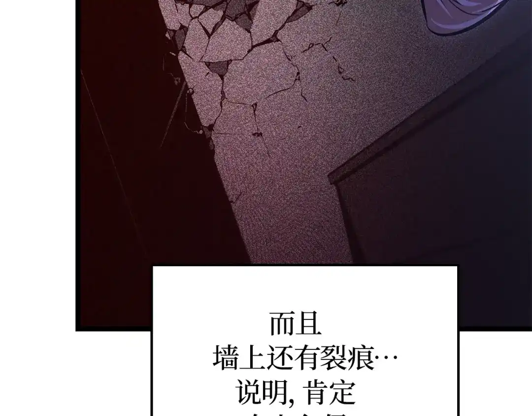 我独自升级 : 诸神黄昏 - 第59话 - 第78张图