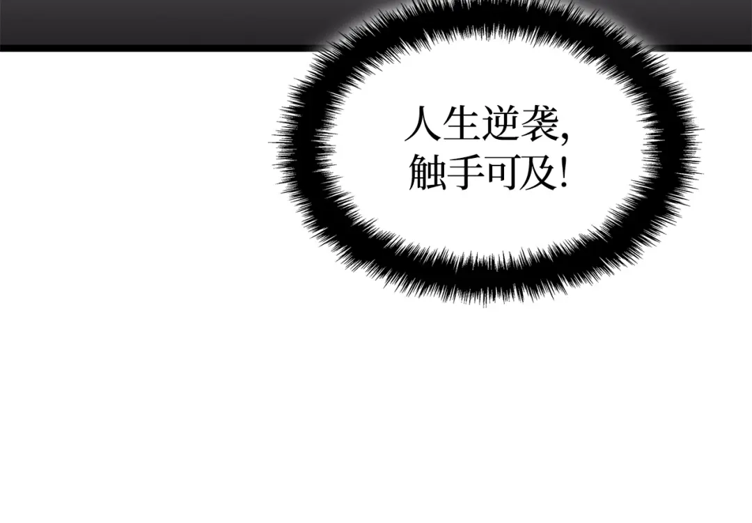 我独自升级 : 诸神黄昏 - 第59话 - 第128张图