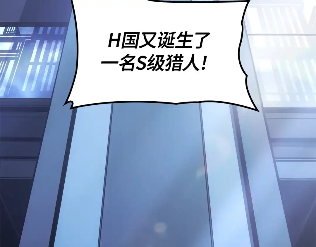 我独自升级 : 诸神黄昏 - 第59话 - 第147张图