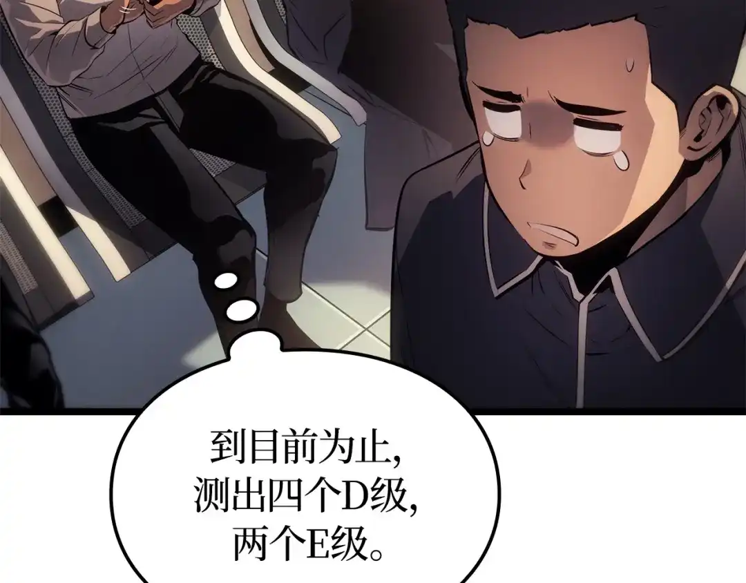 我独自升级 : 诸神黄昏 - 第59话 - 第120张图