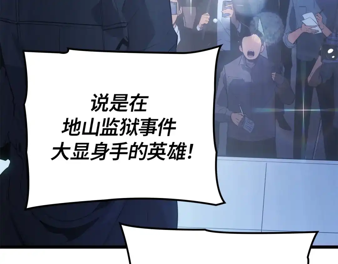 我独自升级 : 诸神黄昏 - 第59话 - 第152张图