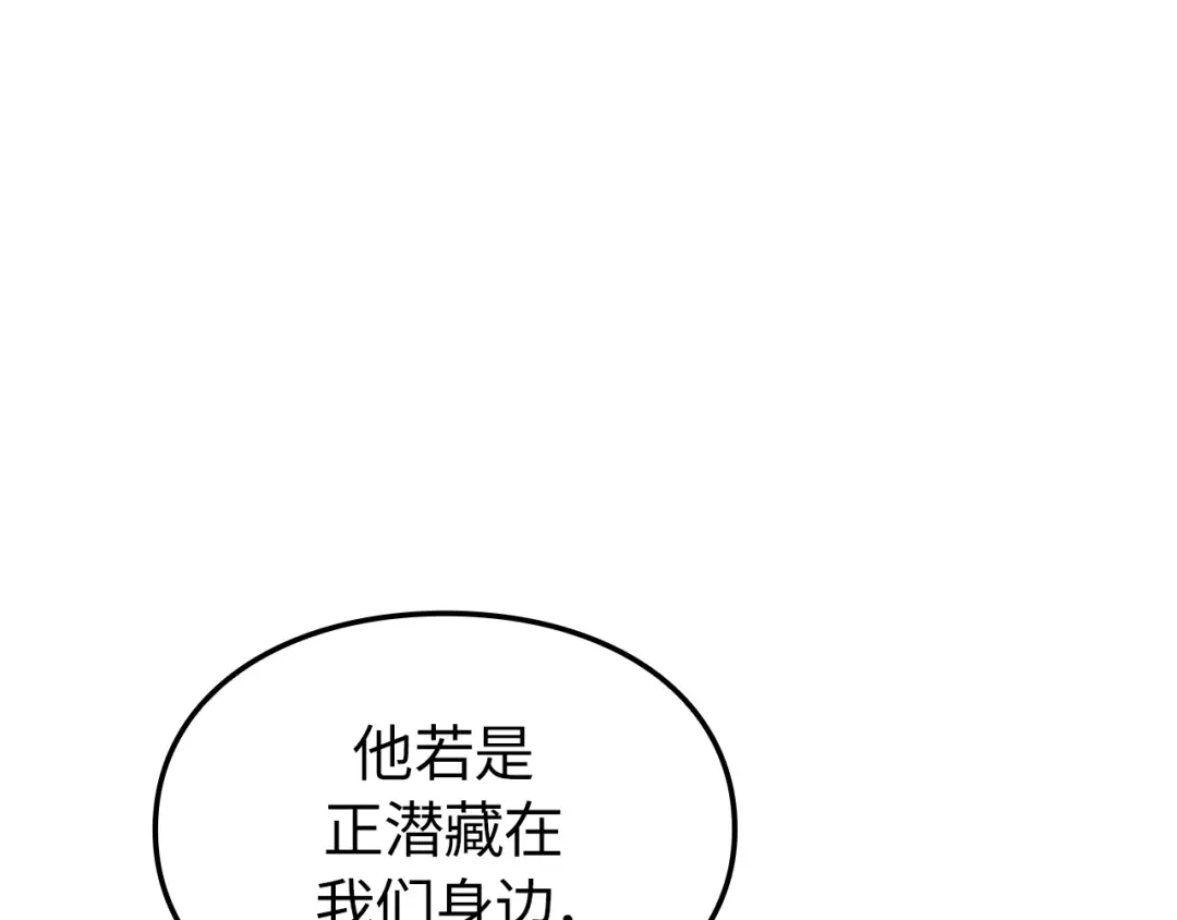 我独自升级 : 诸神黄昏 - 第59话 - 第181张图