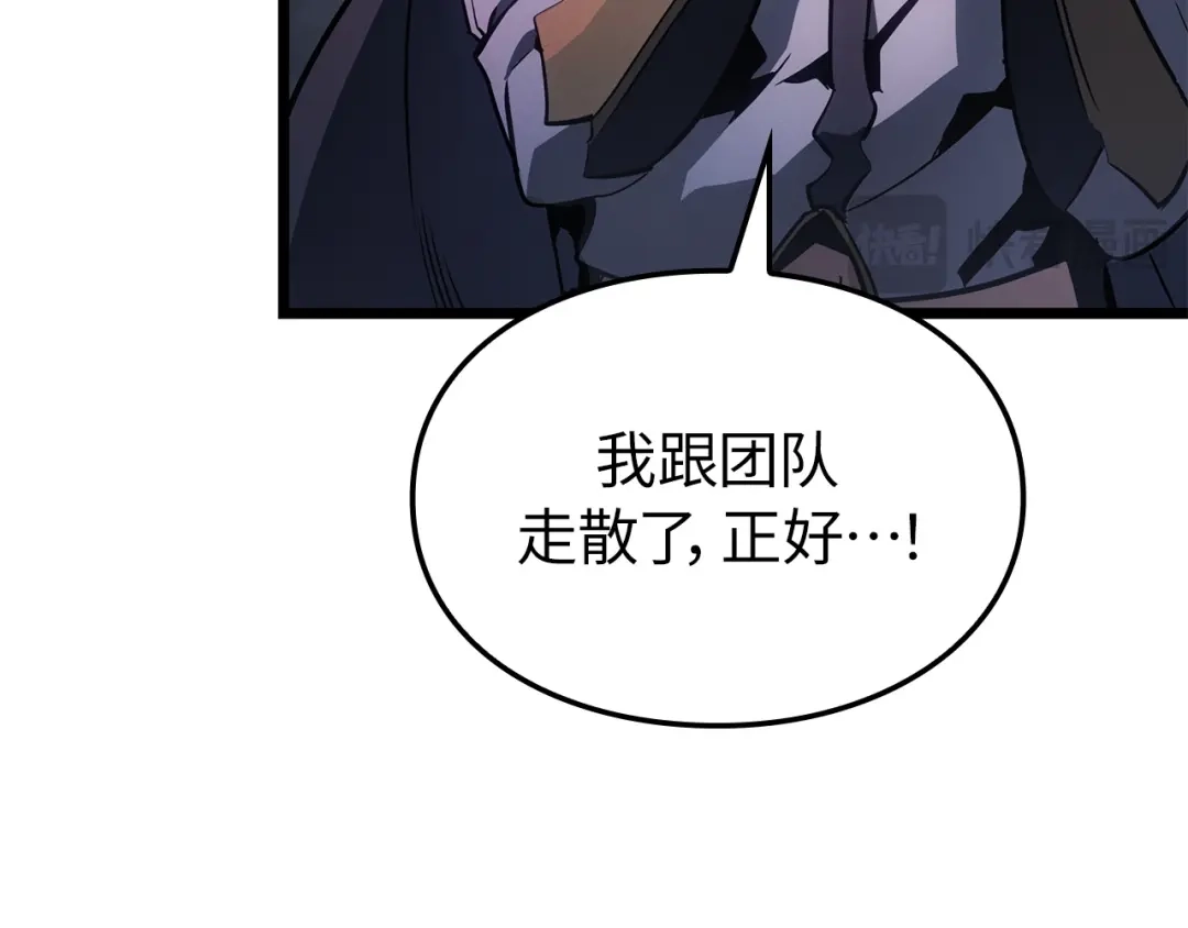 我独自升级 : 诸神黄昏 - 第59话 - 第271张图