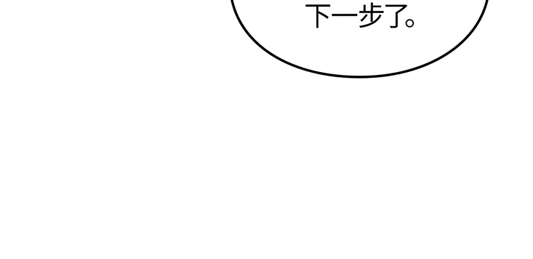 我独自升级 : 诸神黄昏 - 第59话 - 第167张图