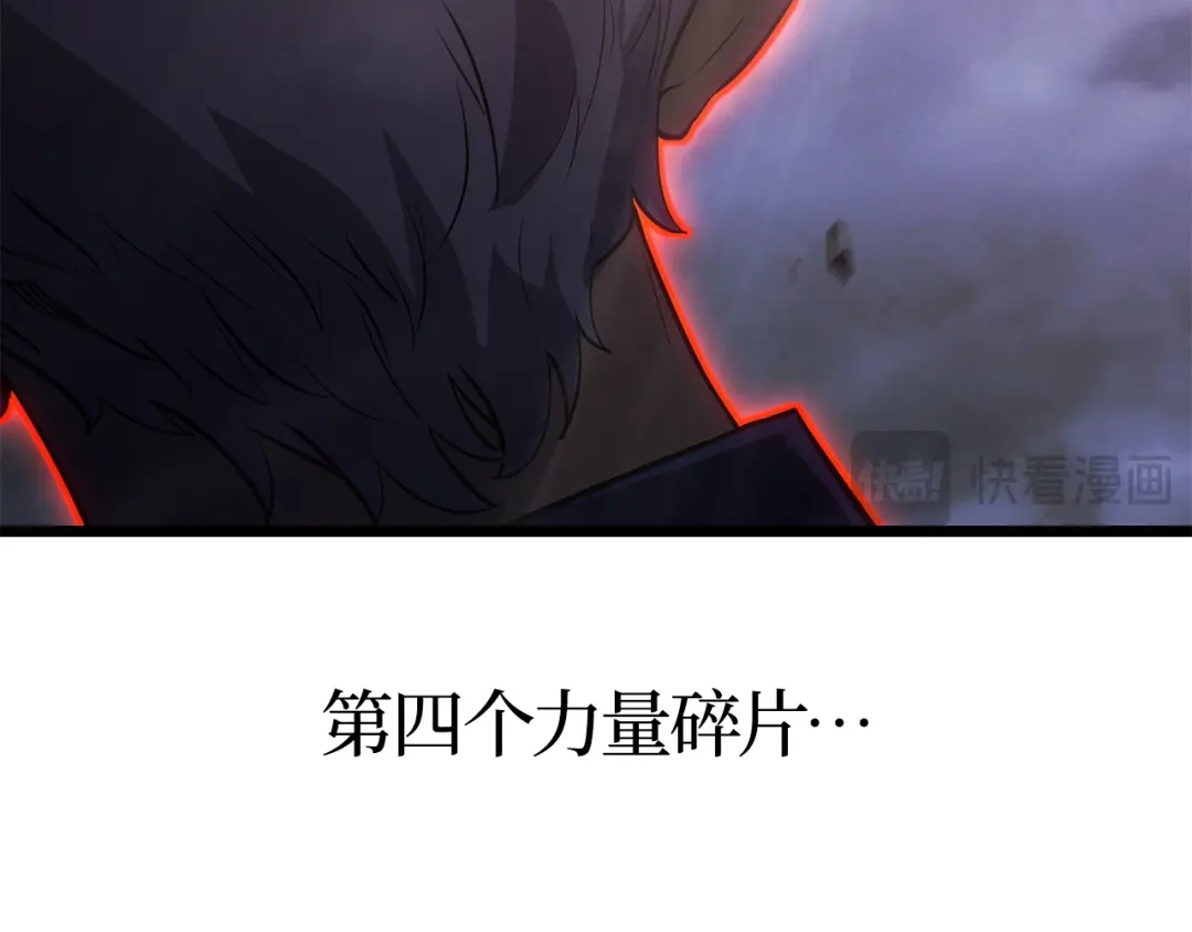 我独自升级 : 诸神黄昏 - 第59话 - 第246张图