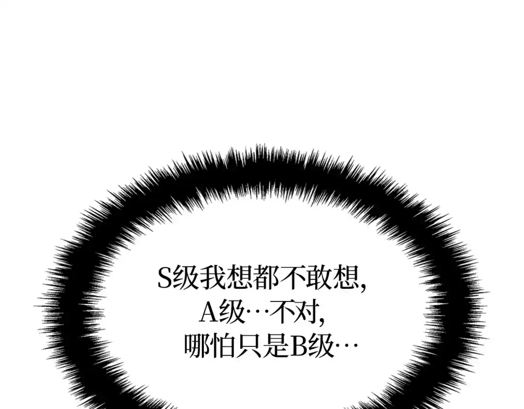 我独自升级 : 诸神黄昏 - 第59话 - 第126张图