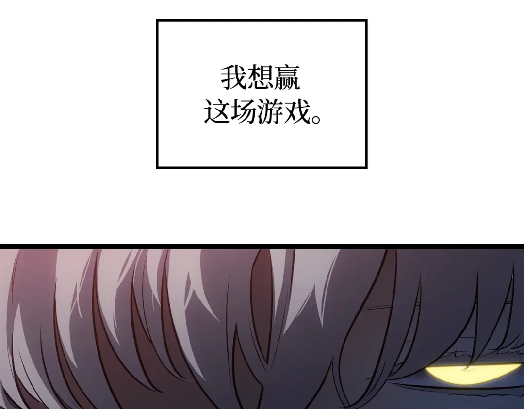 我独自升级 : 诸神黄昏 - 第59话 - 第252张图