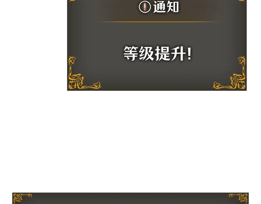 我独自升级 : 诸神黄昏 - 第59话 - 第2张图