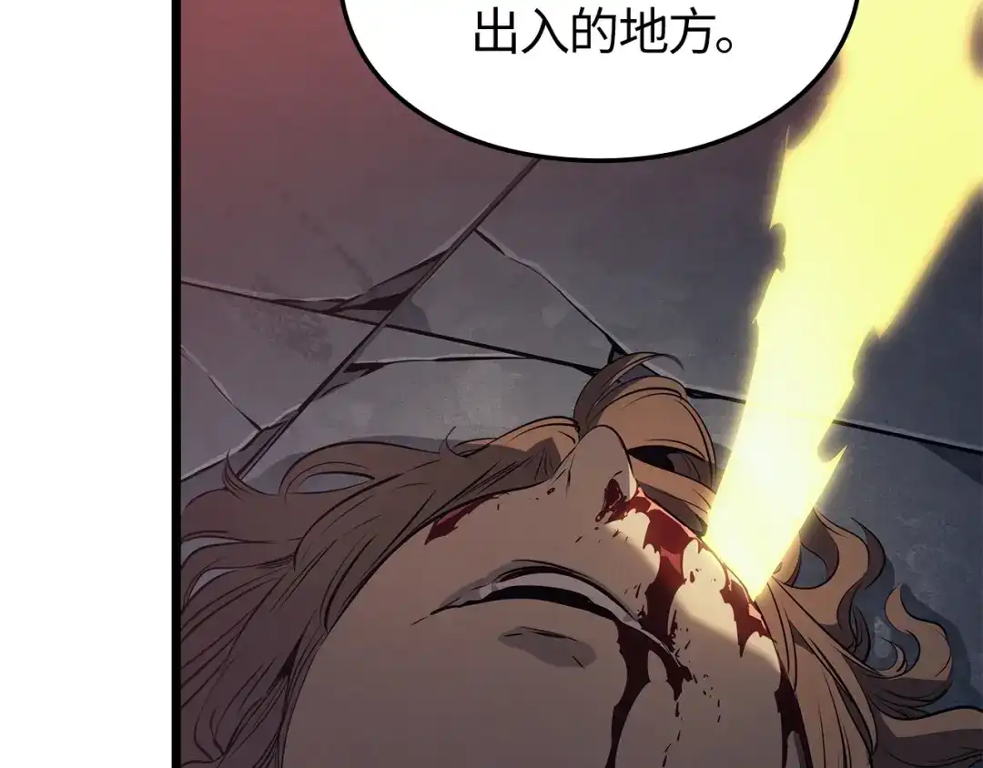 我独自升级 : 诸神黄昏 - 第59话 - 第282张图