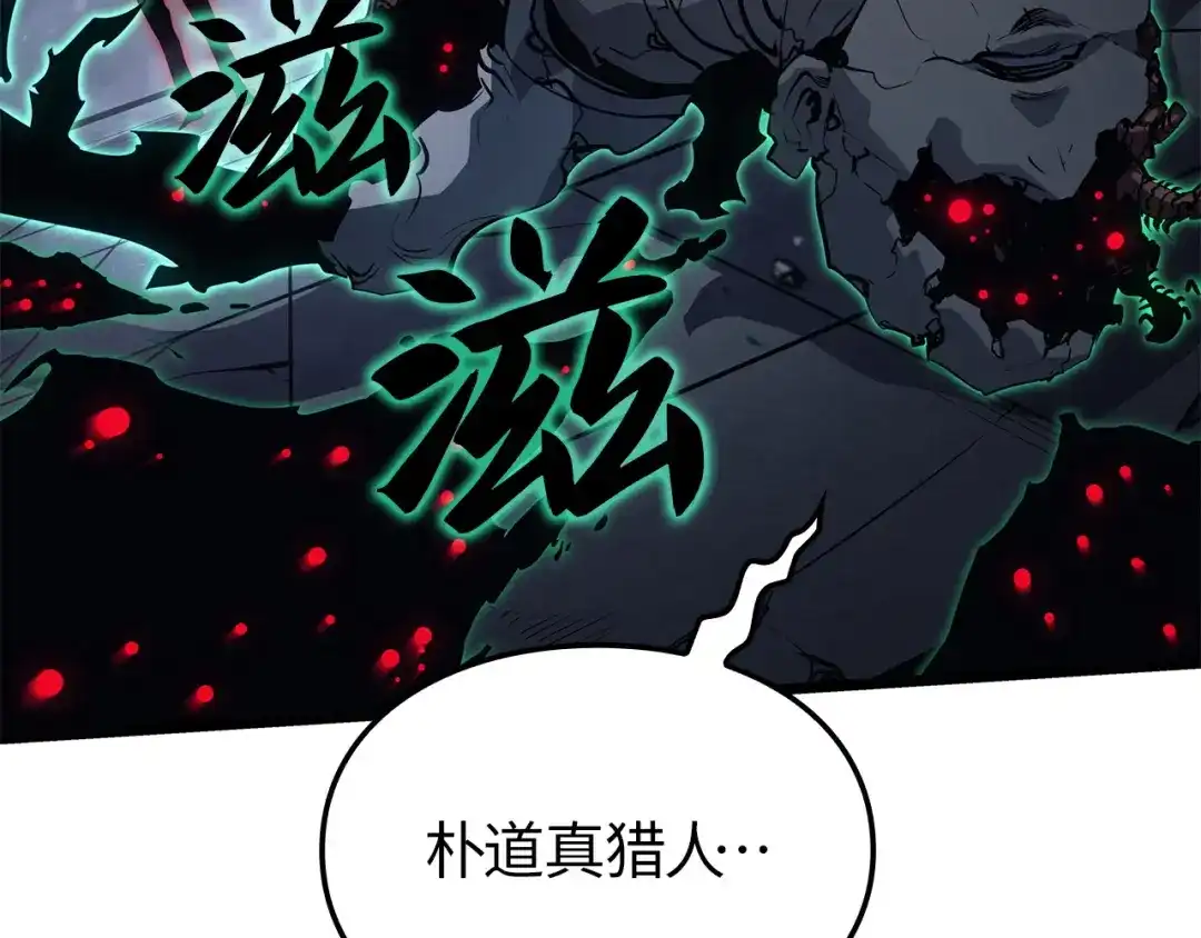 我独自升级 : 诸神黄昏 - 第59话 - 第291张图