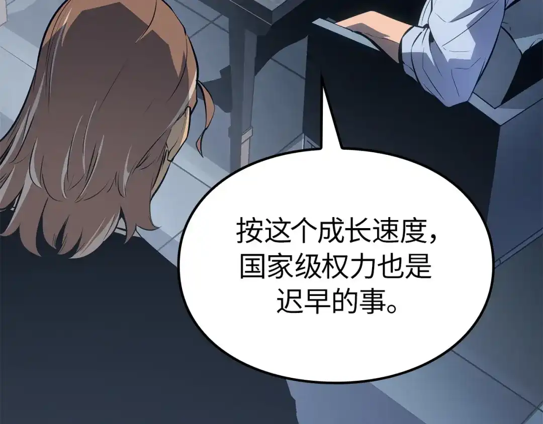 我独自升级 : 诸神黄昏 - 第59话 - 第163张图