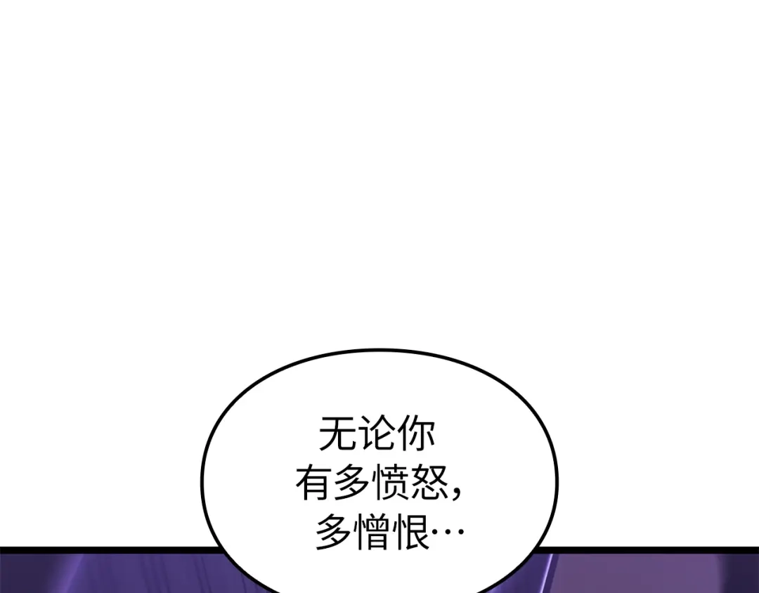 我独自升级 : 诸神黄昏 - 第59话 - 第51张图