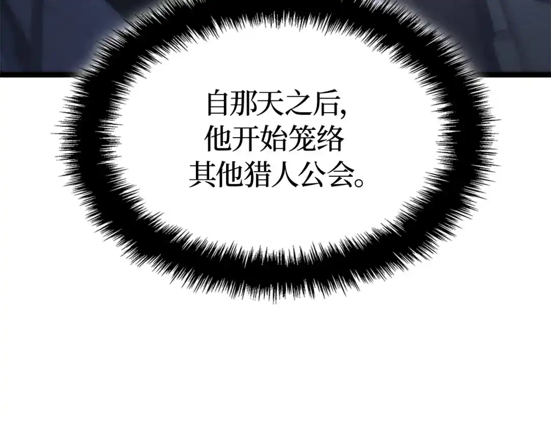 我独自升级 : 诸神黄昏 - 第59话 - 第227张图