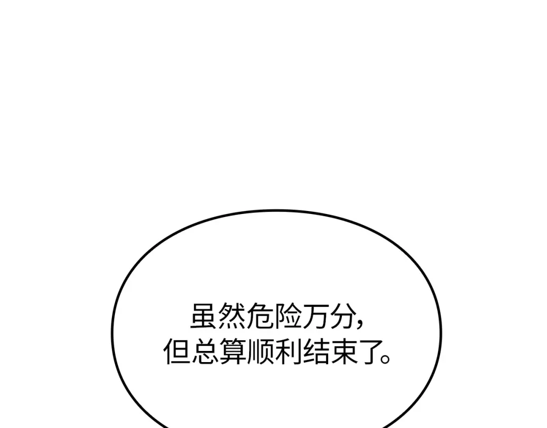 我独自升级 : 诸神黄昏 - 第59话 - 第90张图