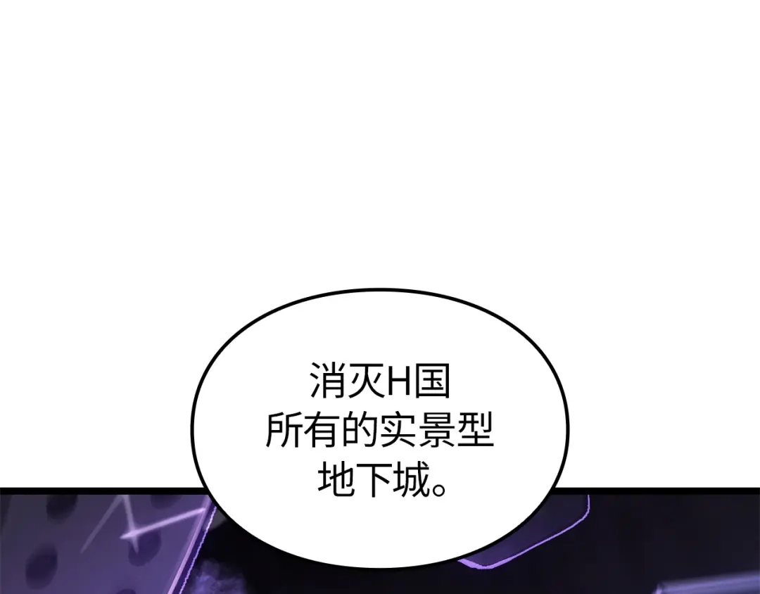 我独自升级 : 诸神黄昏 - 第59话 - 第168张图