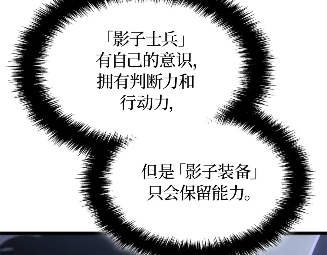 我独自升级 : 诸神黄昏 - 第59话 - 第17张图