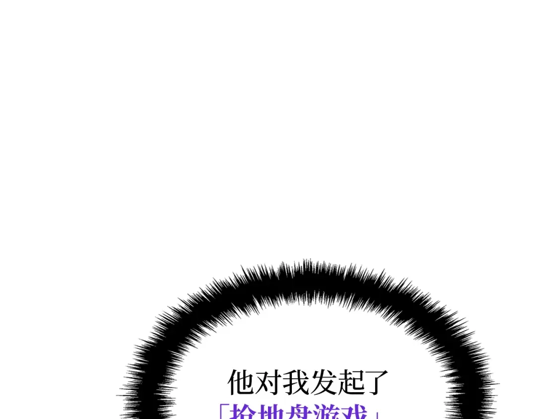 我独自升级 : 诸神黄昏 - 第59话 - 第228张图