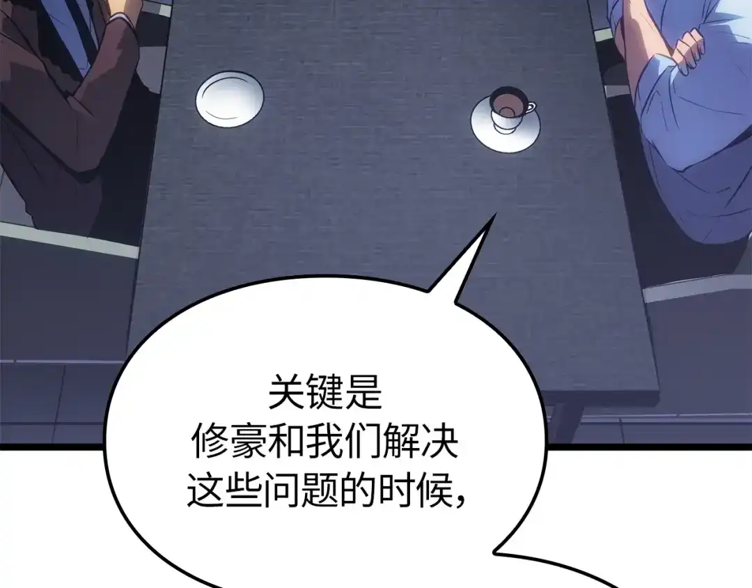 我独自升级 : 诸神黄昏 - 第59话 - 第175张图