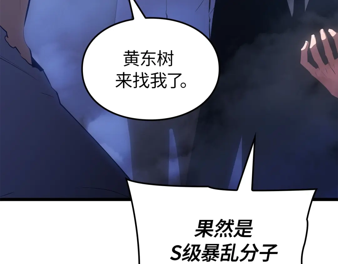 我独自升级 : 诸神黄昏 - 第59话 - 第88张图