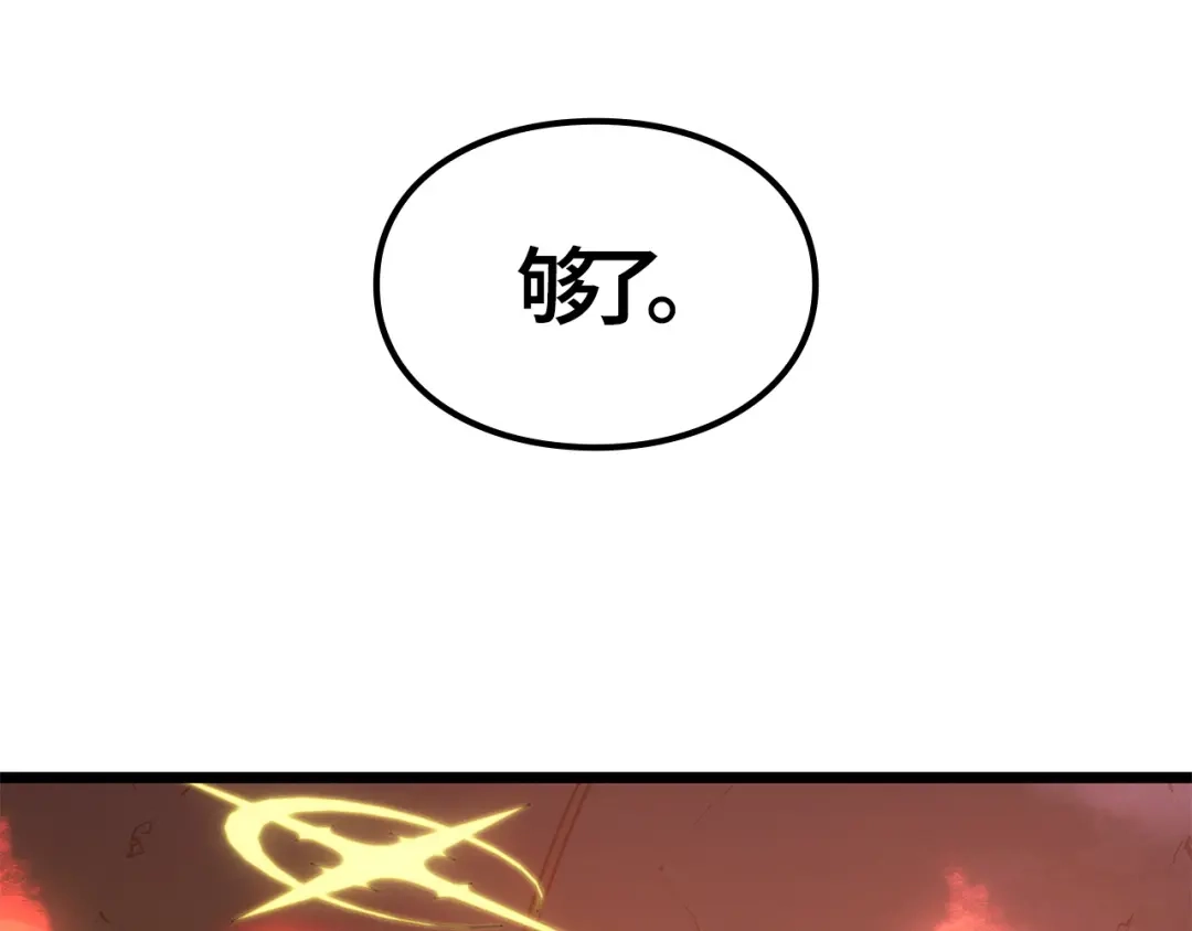 我独自升级 : 诸神黄昏 - 第59话 - 第209张图