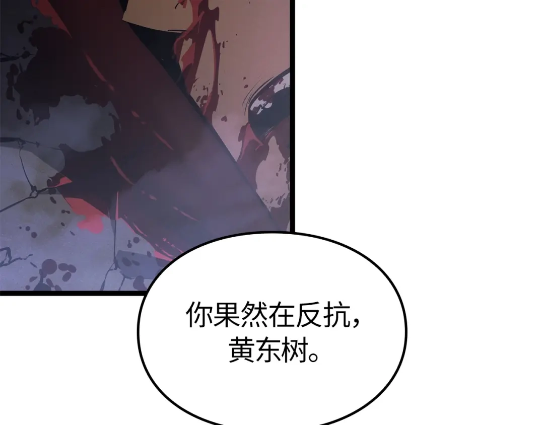 我独自升级 : 诸神黄昏 - 第59话 - 第36张图