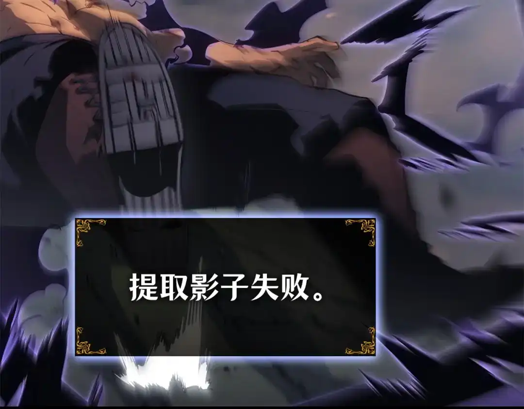 我独自升级 : 诸神黄昏 - 第59话 - 第40张图