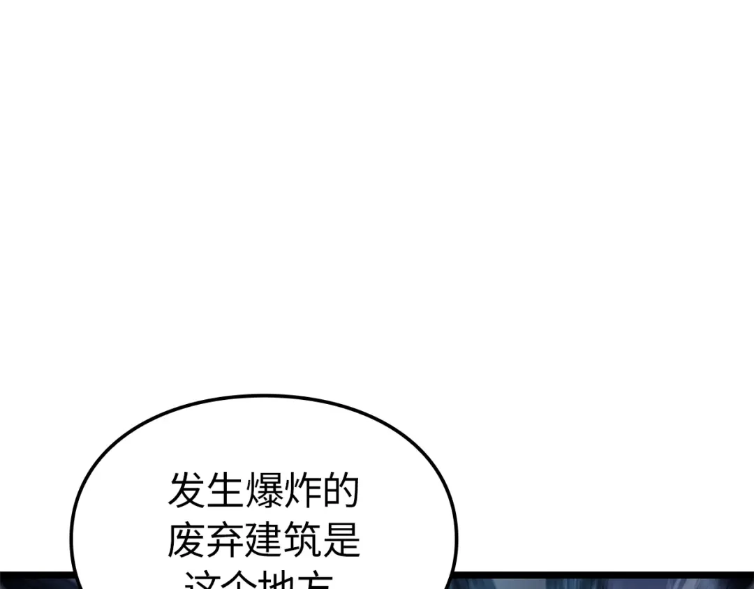 我独自升级 : 诸神黄昏 - 第59话 - 第71张图