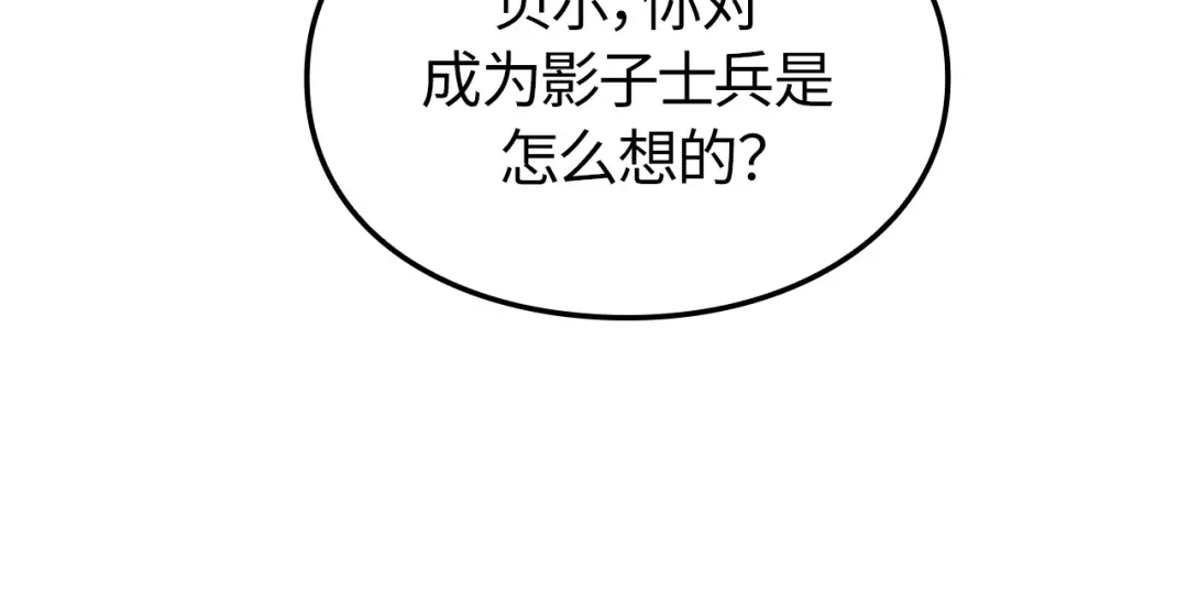 我独自升级 : 诸神黄昏 - 第59话 - 第12张图