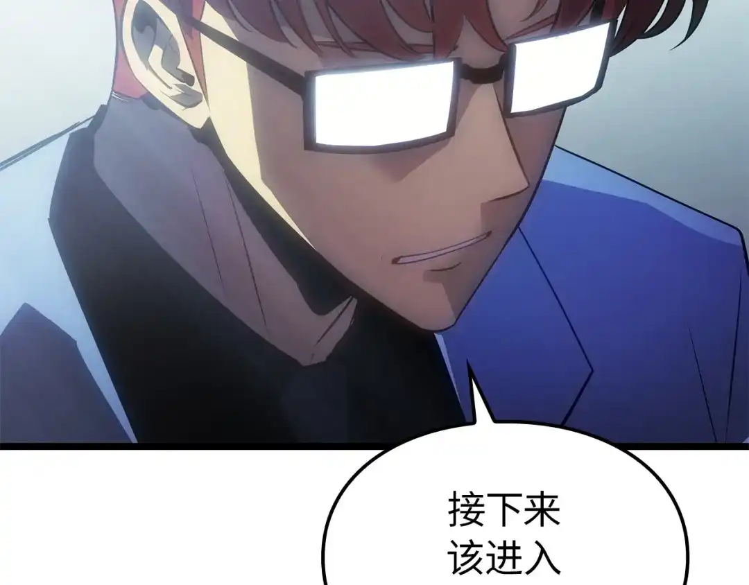 我独自升级 : 诸神黄昏 - 第59话 - 第166张图