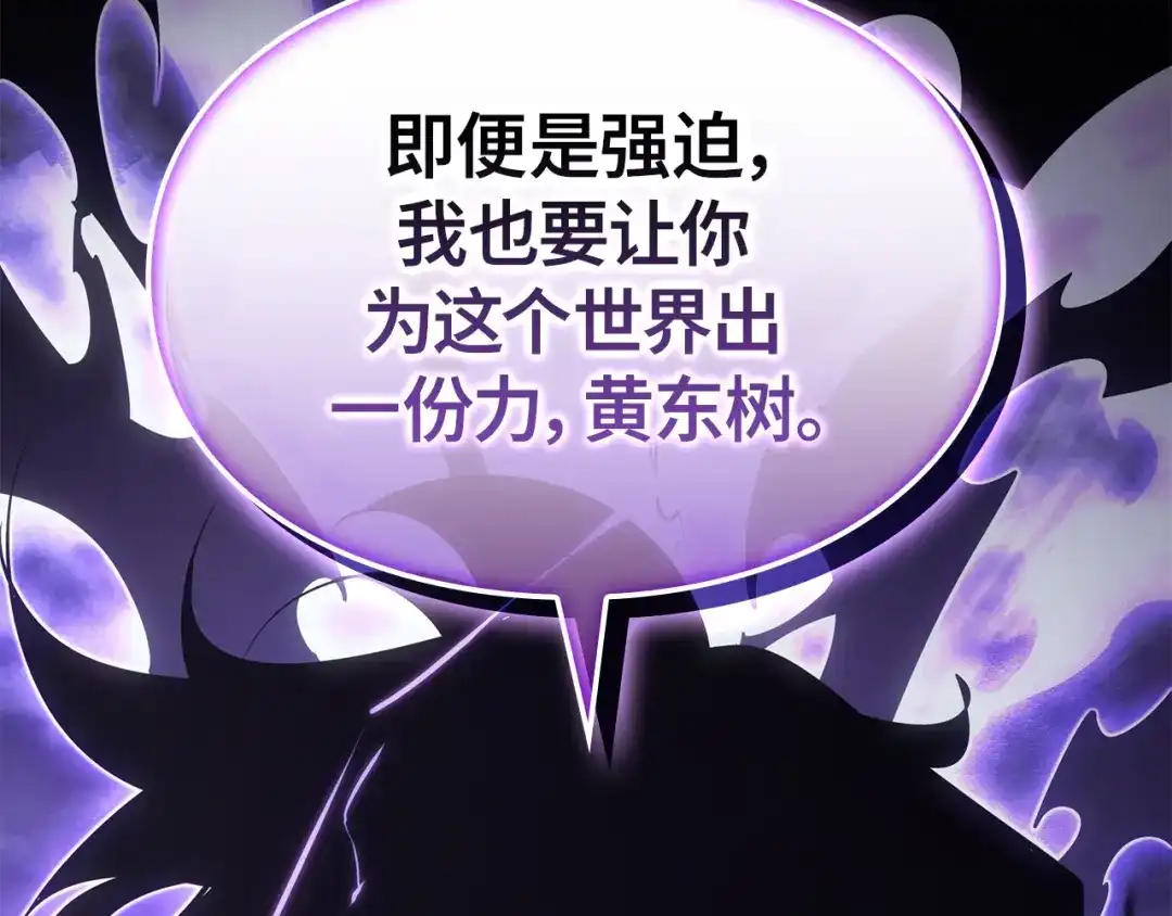 我独自升级 : 诸神黄昏 - 第59话 - 第55张图