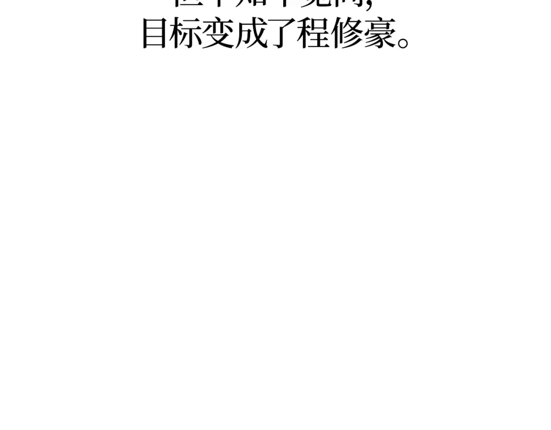 我独自升级 : 诸神黄昏 - 第59话 - 第251张图