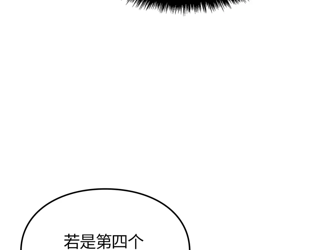 我独自升级 : 诸神黄昏 - 第59话 - 第242张图