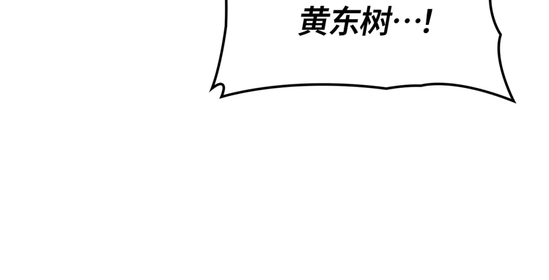 我独自升级 : 诸神黄昏 - 第59话 - 第89张图