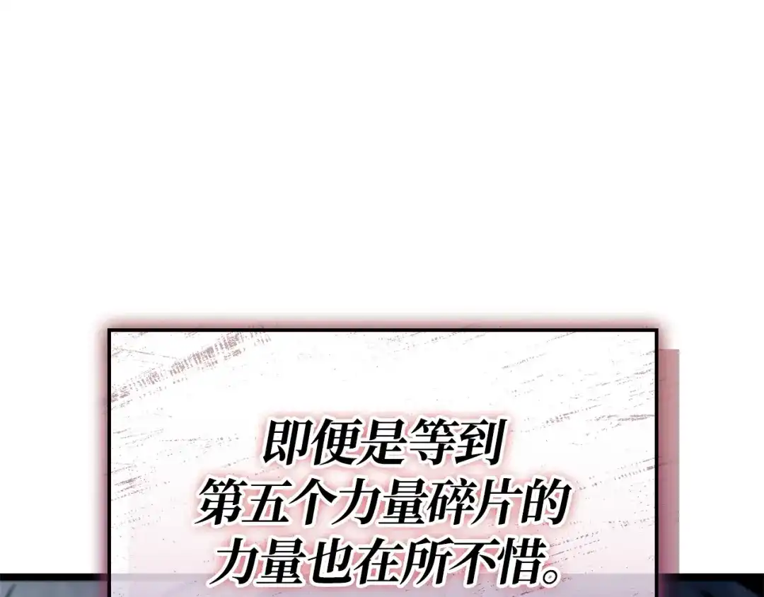 我独自升级 : 诸神黄昏 - 第59话 - 第255张图