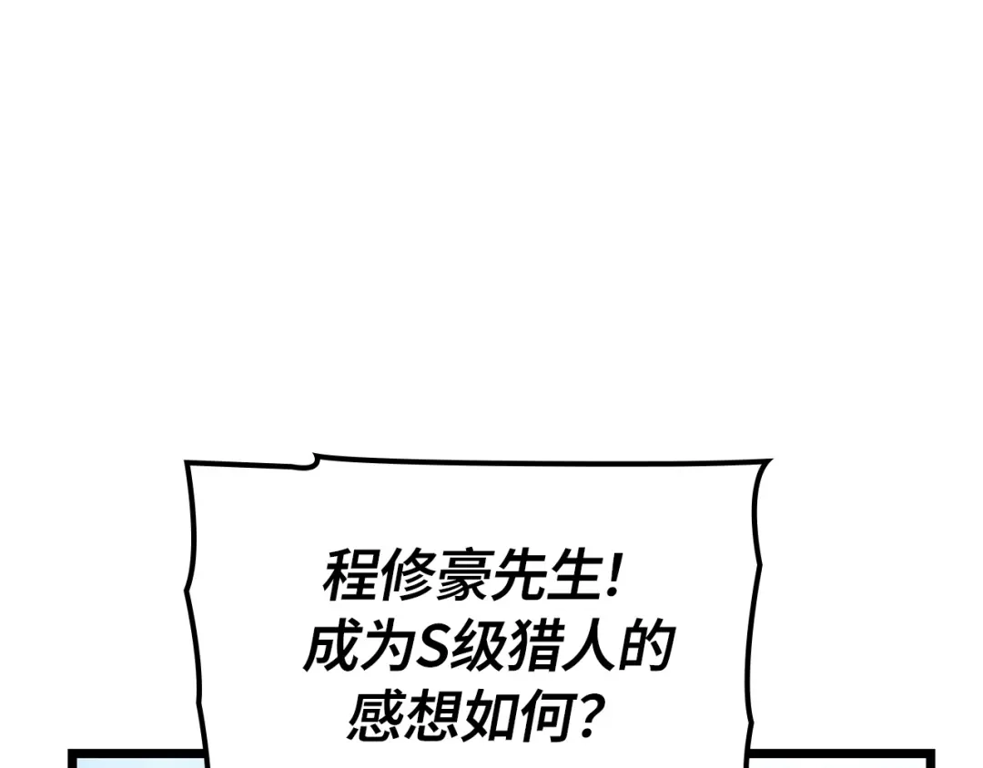 我独自升级 : 诸神黄昏 - 第59话 - 第154张图