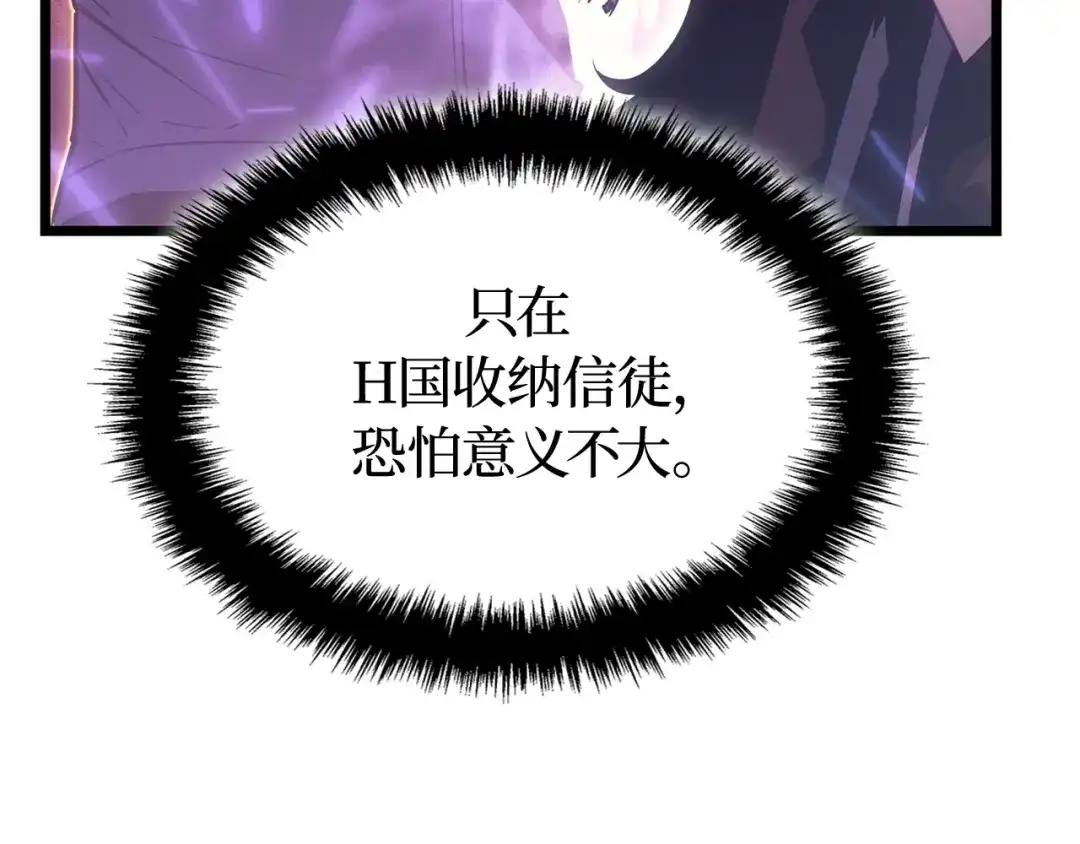 我独自升级 : 诸神黄昏 - 第59话 - 第236张图