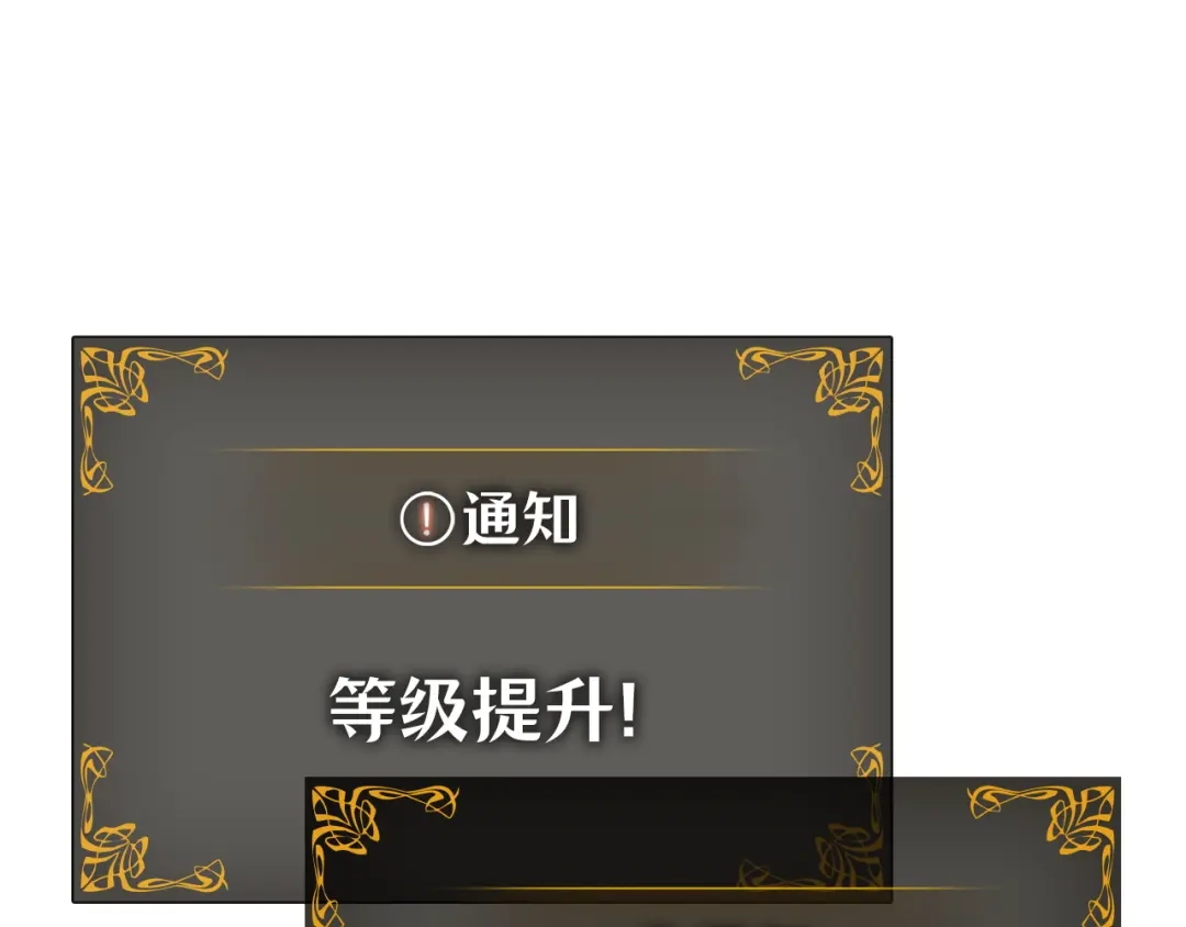 我独自升级 : 诸神黄昏 - 第59话 - 第1张图