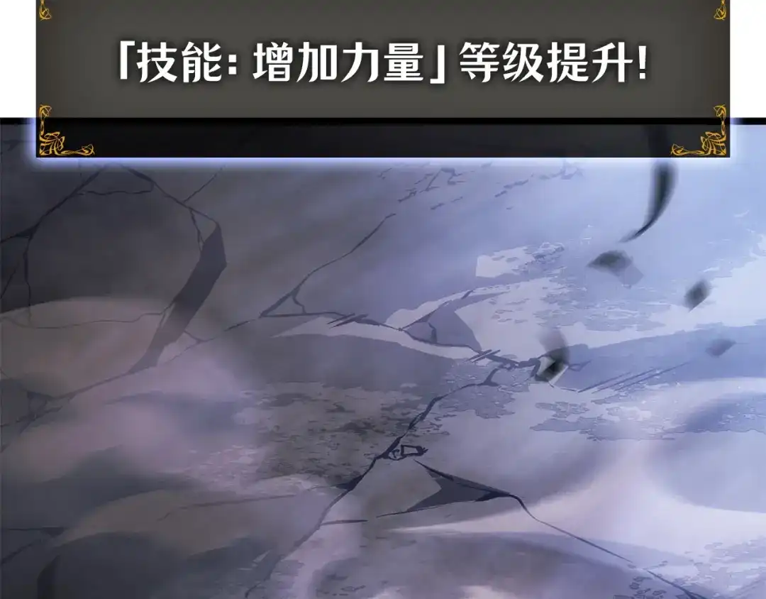 我独自升级 : 诸神黄昏 - 第59话 - 第3张图