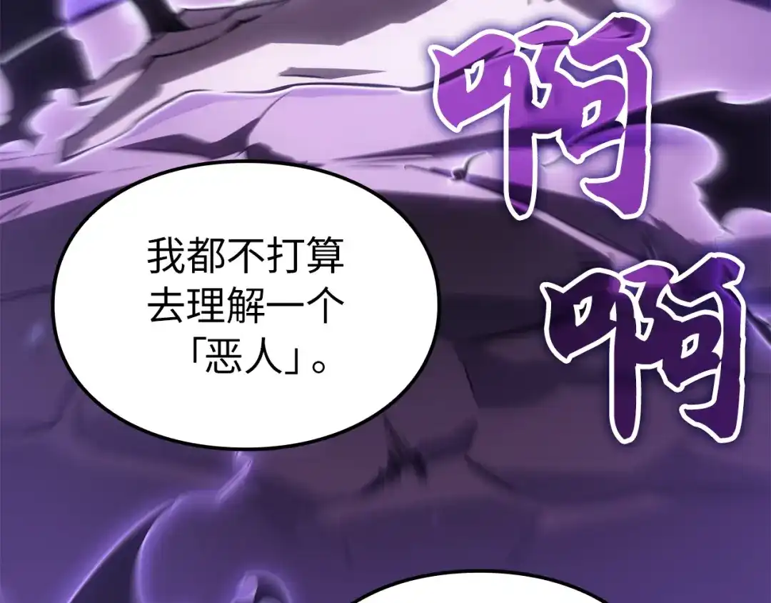 我独自升级 : 诸神黄昏 - 第59话 - 第53张图