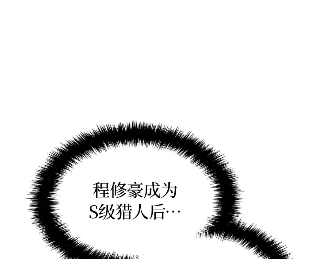 我独自升级 : 诸神黄昏 - 第59话 - 第224张图