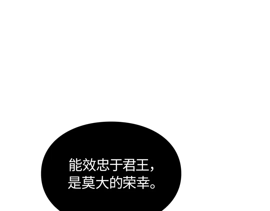 我独自升级 : 诸神黄昏 - 第59话 - 第13张图