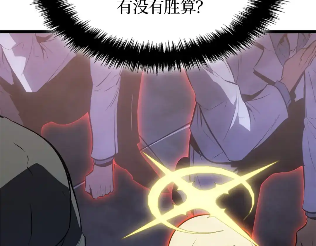 我独自升级 : 诸神黄昏 - 第59话 - 第239张图