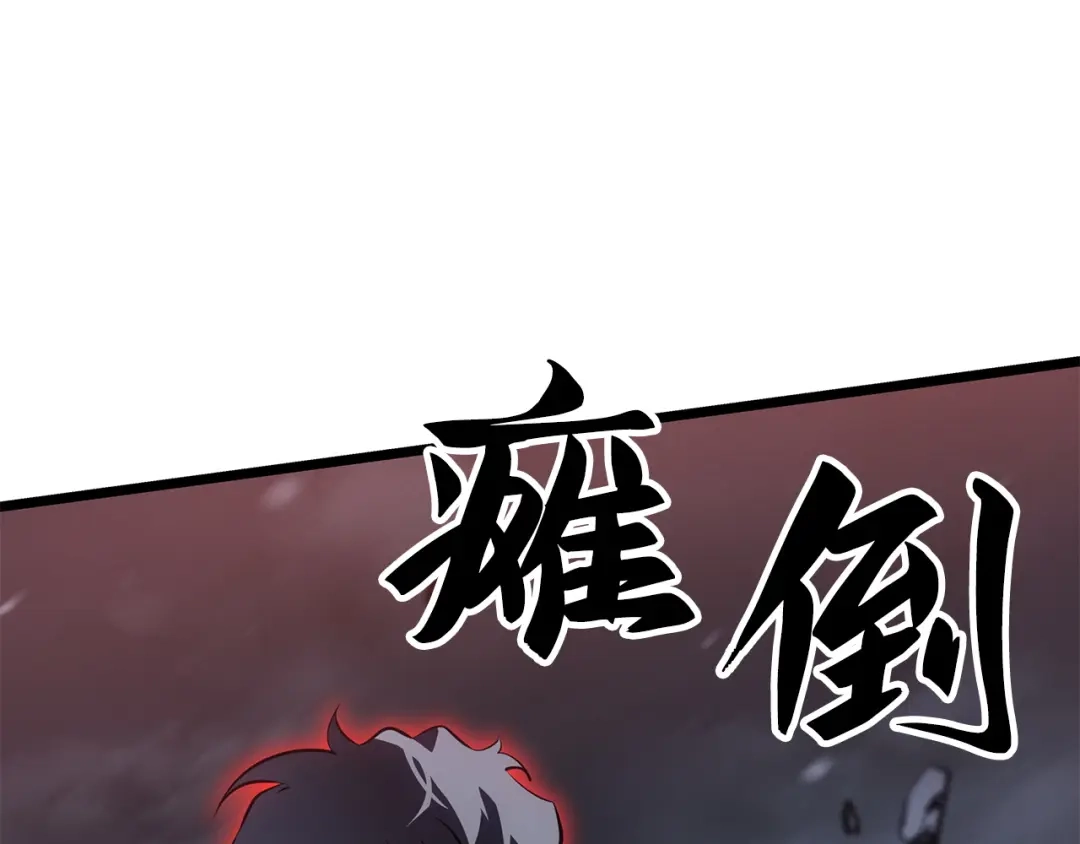 我独自升级 : 诸神黄昏 - 第59话 - 第277张图