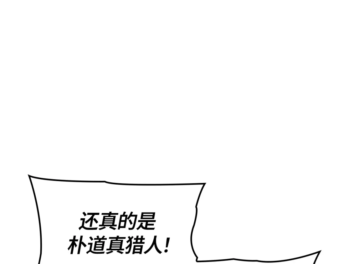 我独自升级 : 诸神黄昏 - 第59话 - 第266张图