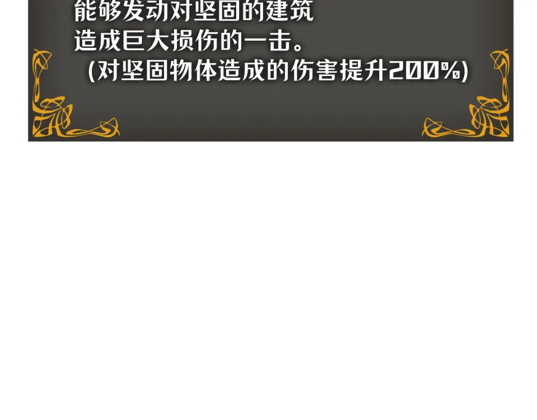 我独自升级 : 诸神黄昏 - 第59话 - 第100张图