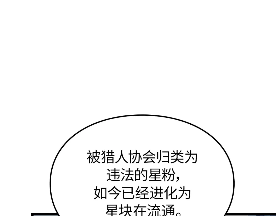 我独自升级 : 诸神黄昏 - 第59话 - 第177张图