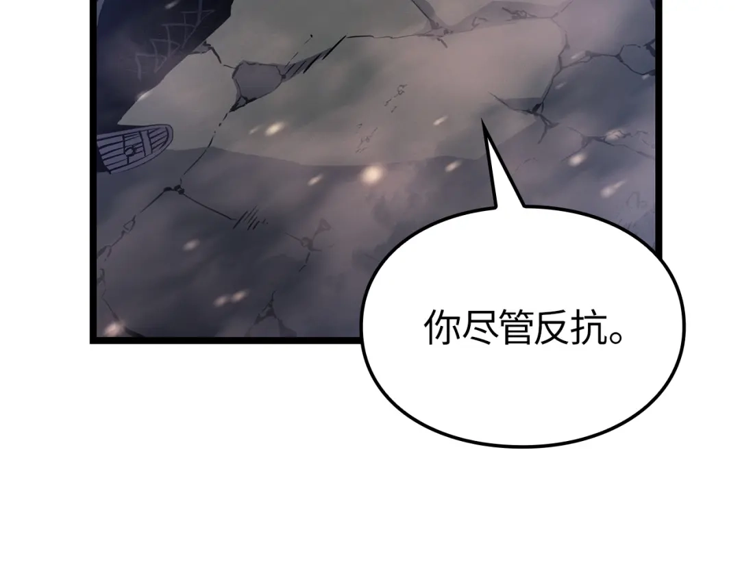 我独自升级 : 诸神黄昏 - 第59话 - 第49张图