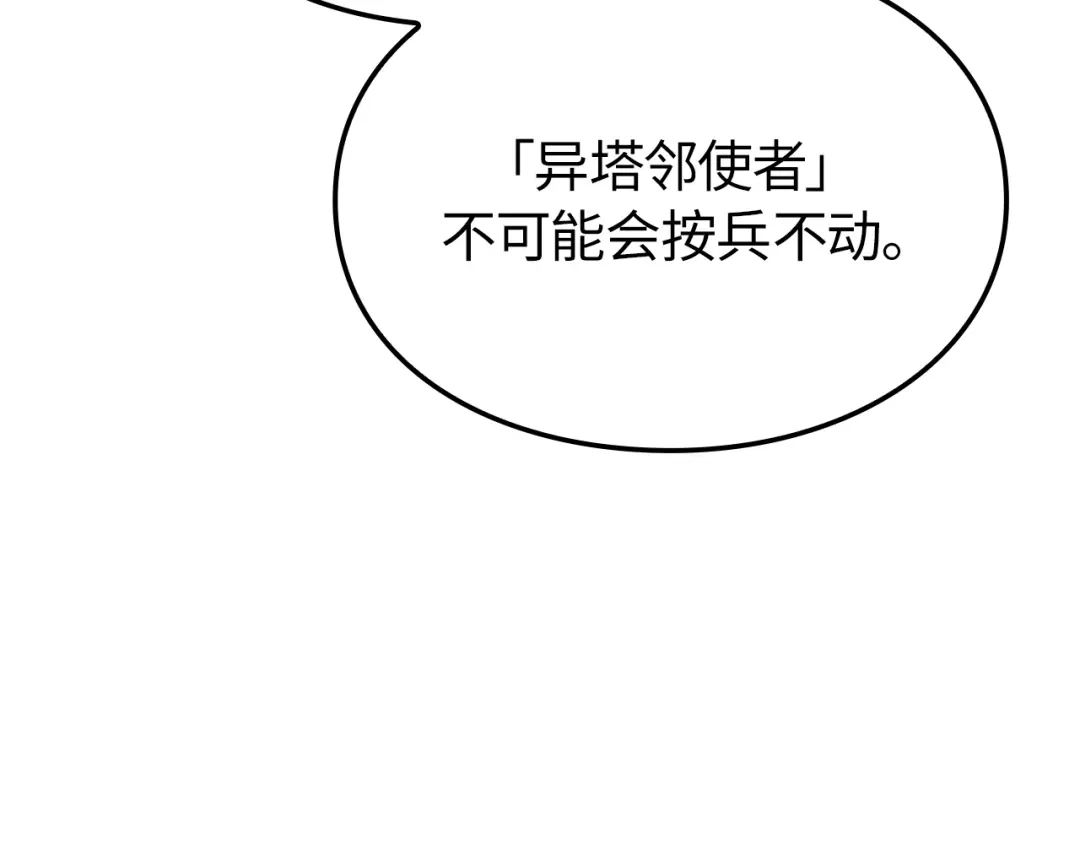 我独自升级 : 诸神黄昏 - 第59话 - 第176张图