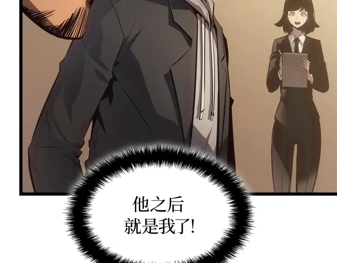 我独自升级 : 诸神黄昏 - 第59话 - 第131张图